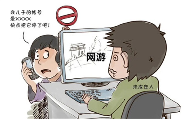 幫助孩子戒除網癮