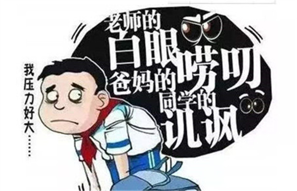 厭學(xué)孩子學(xué)校