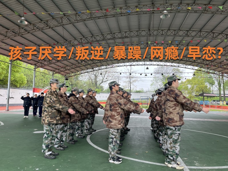 孩子厭學不愿意上學機構