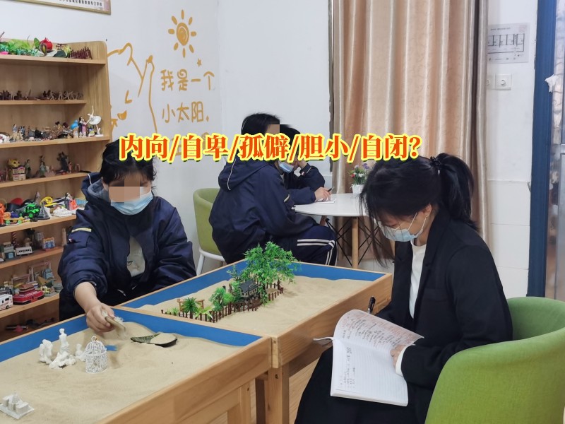 自卑教育學(xué)校,孩子自卑矯正學(xué)校