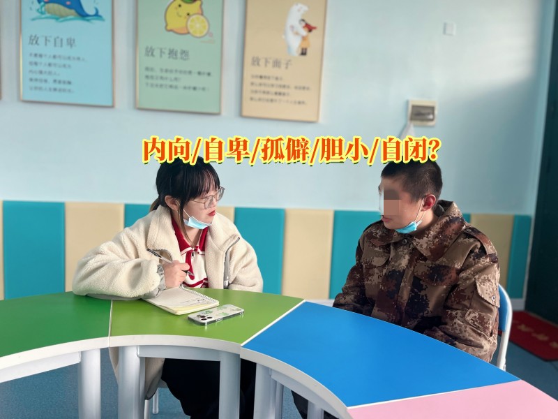 孩子內(nèi)向矯正,內(nèi)向孩子教育