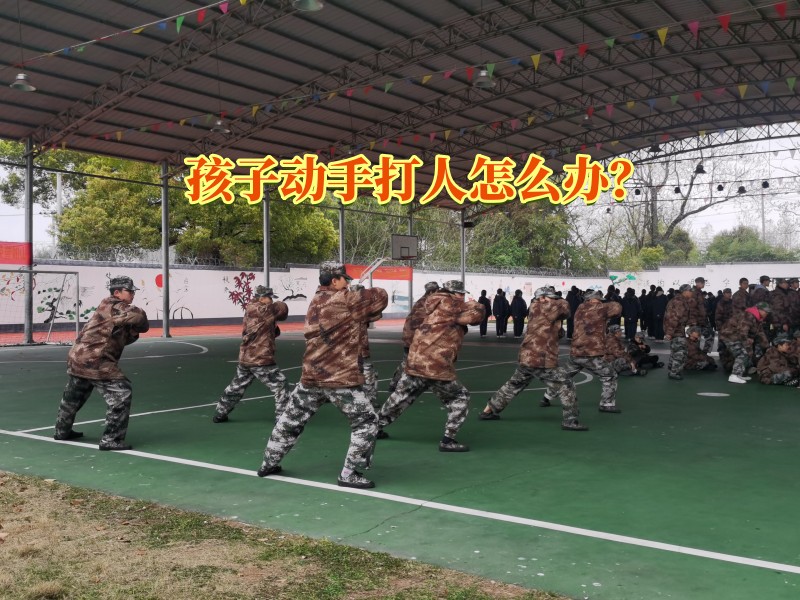 行為矯正學(xué)校,問題孩子學(xué)校