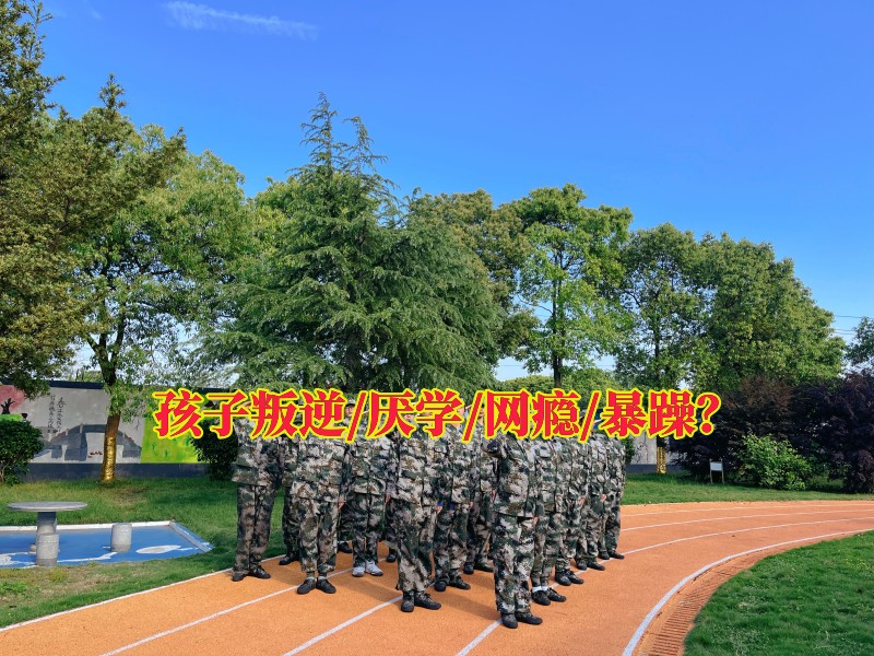 脾氣暴躁教育學校,孩子脾氣暴躁矯正