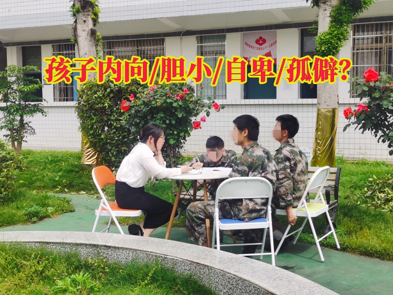 內(nèi)向孩子教育,糾正孩子內(nèi)向問題