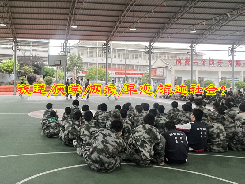 高中生厭學(xué)學(xué)校