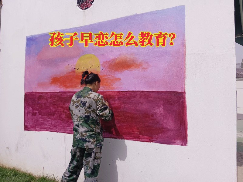 新起點長沙暑假夏令營教您如何教育早戀的孩子