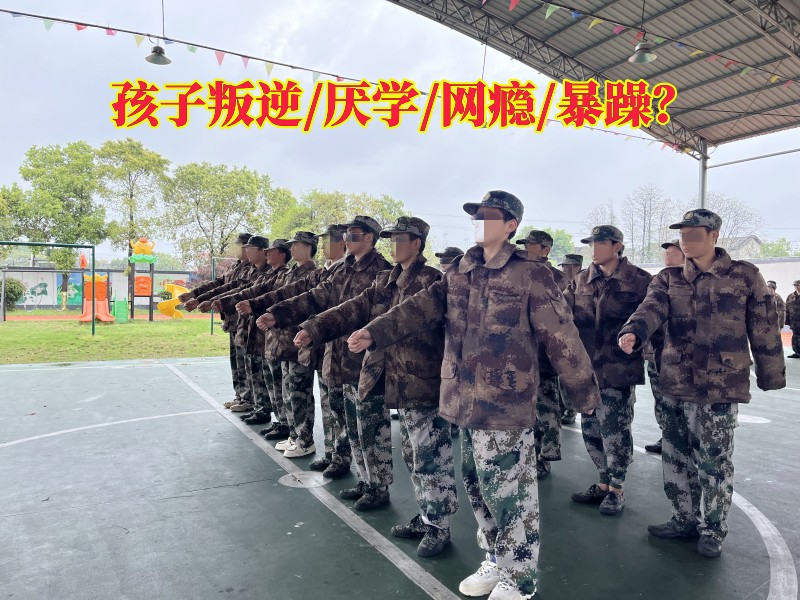 湖南正規特訓學校