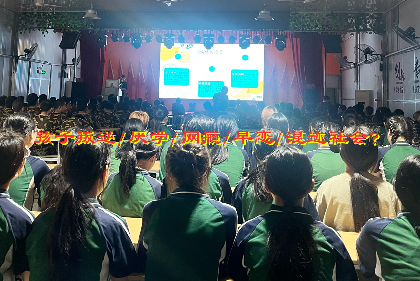 小學生軍事化夏令營