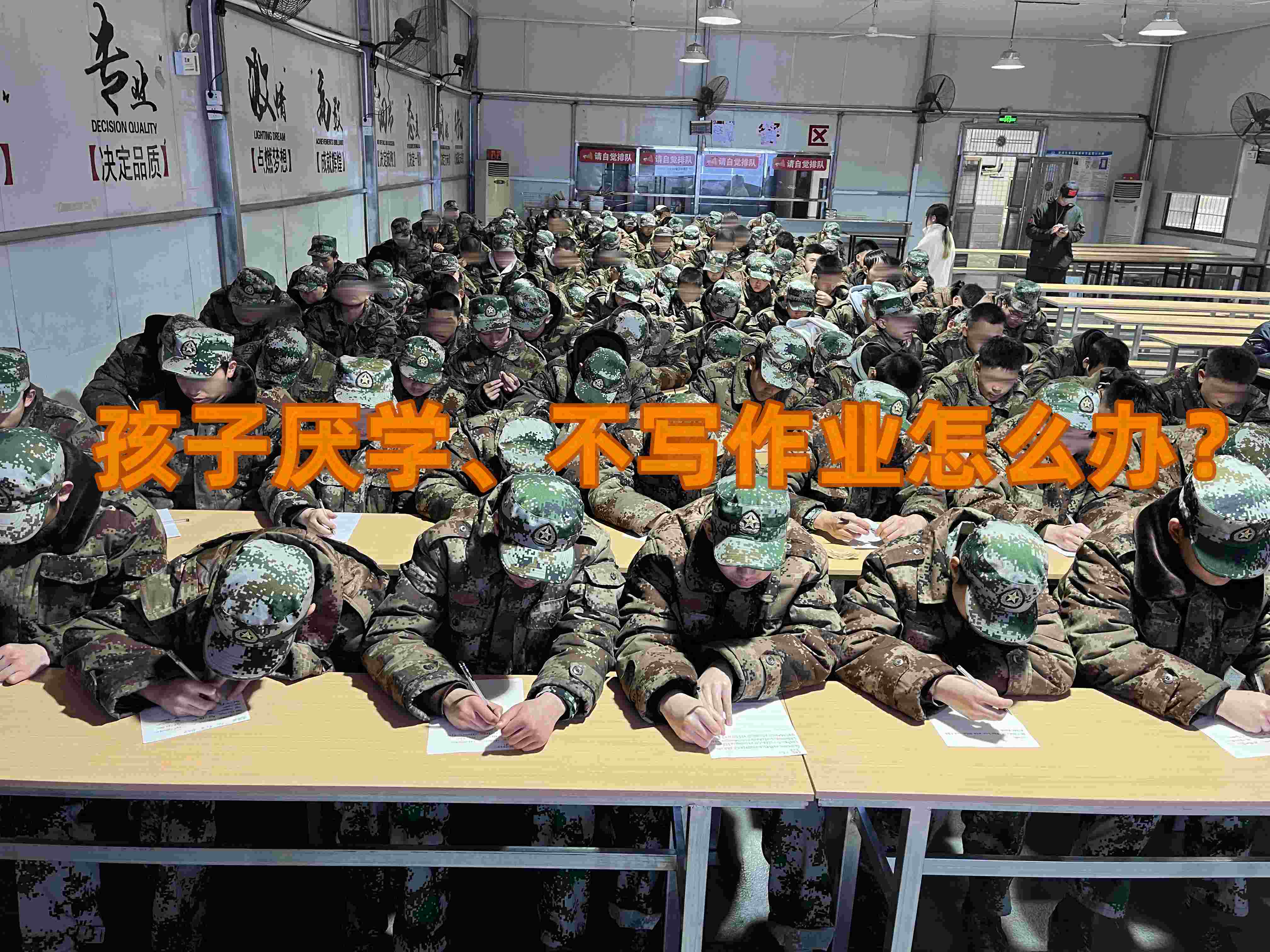 厭學(xué)孩子學(xué)校,青少年特訓(xùn)學(xué)校