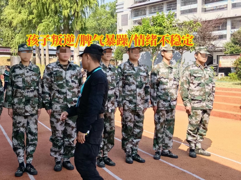 叛逆孩子學校,叛逆教育學校