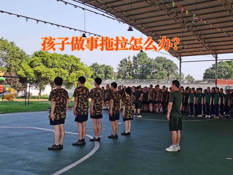 拖拉,軍事夏令營(yíng)