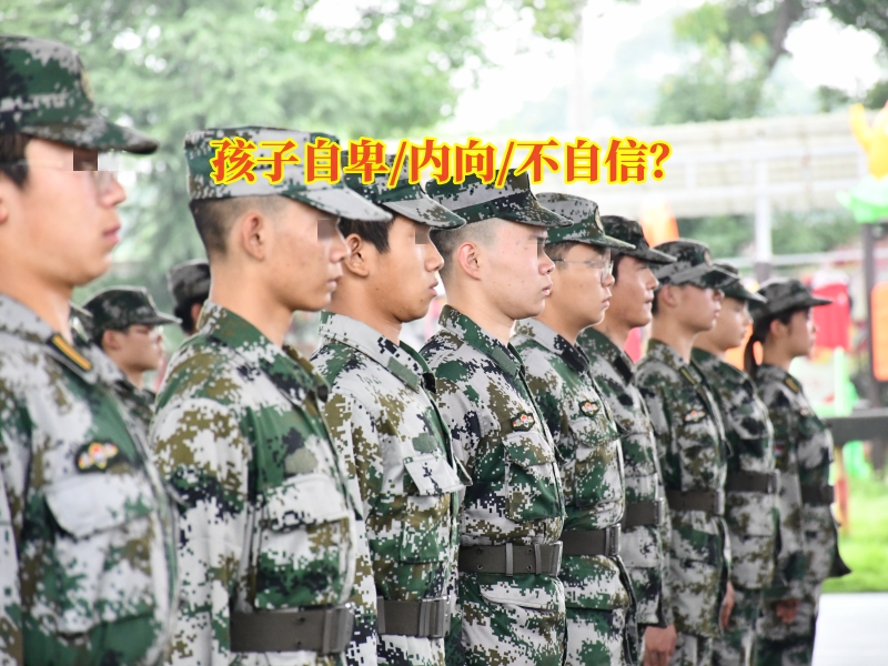 問題孩子學(xué)校,青少年特訓(xùn)學(xué)校