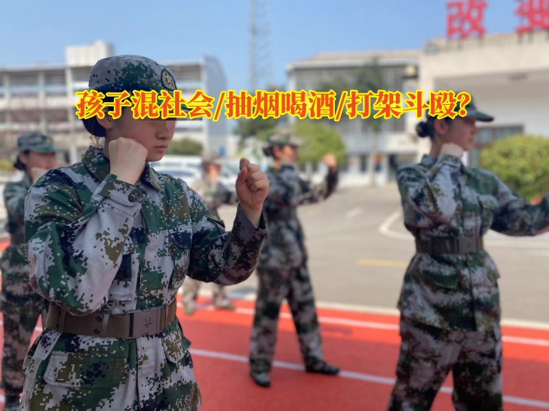 叛逆孩子學校,叛逆教育學校