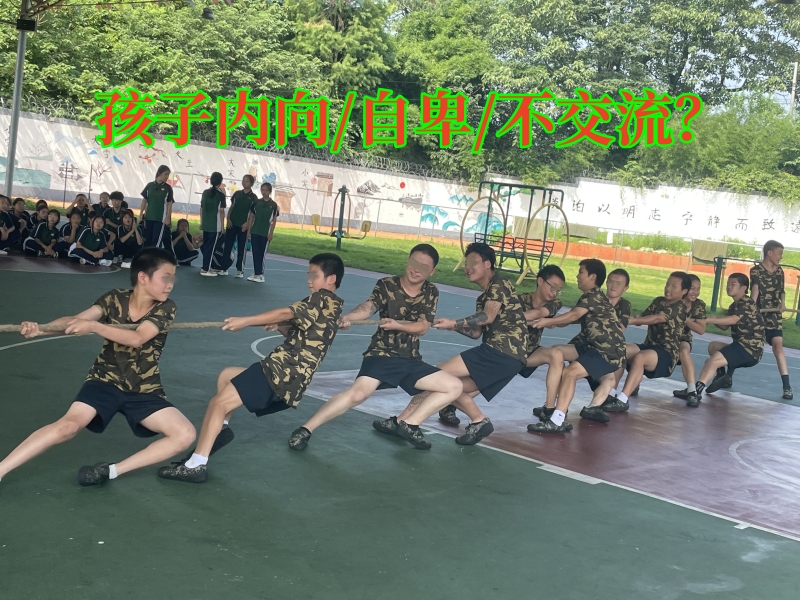 青少年教育學(xué)校,叛逆教育學(xué)校