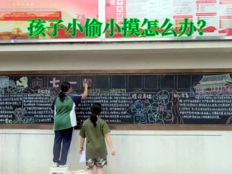 叛逆教育學校,叛逆孩子學校