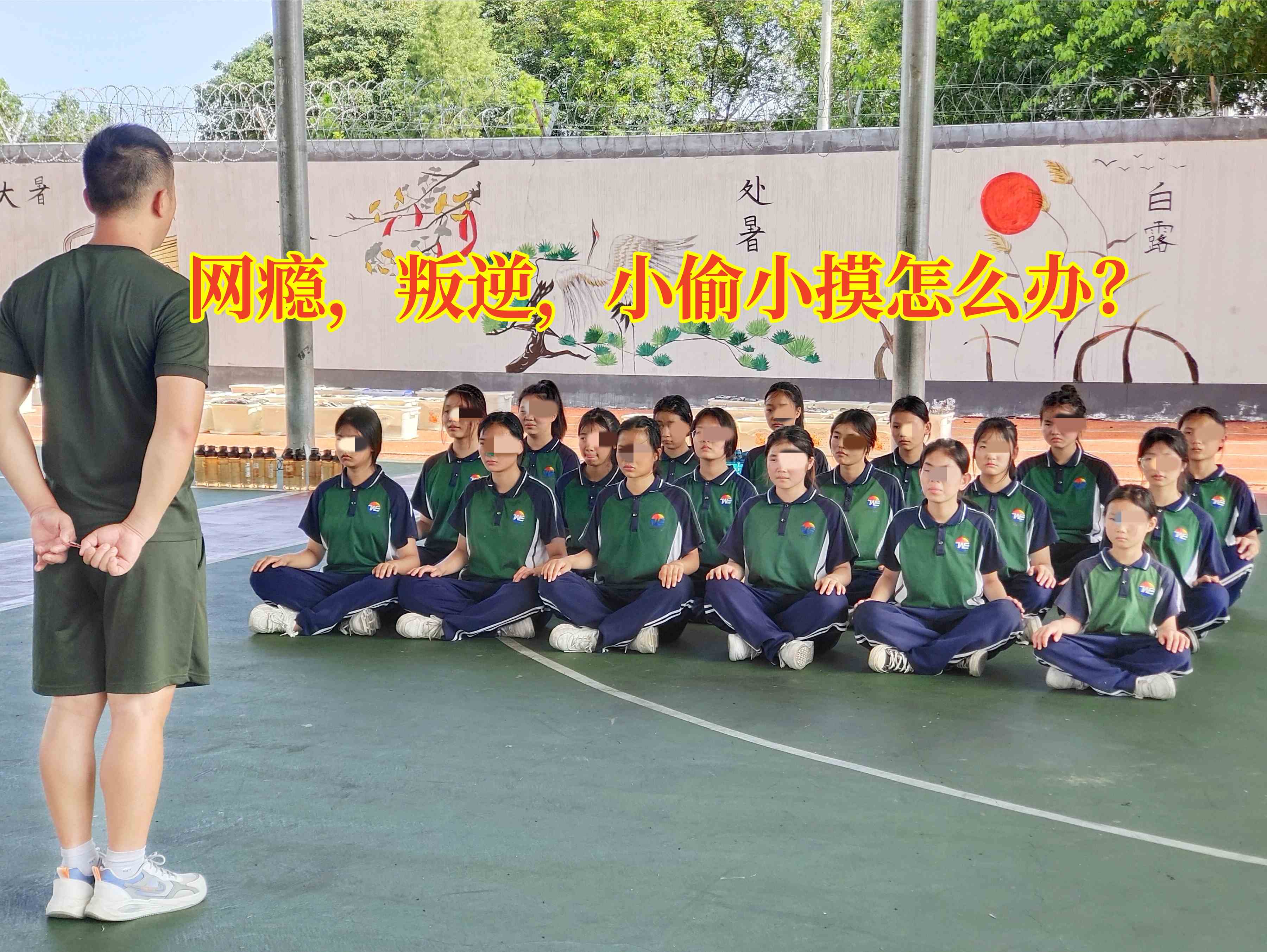 糾正孩子小偷小摸,偷東西矯正學校