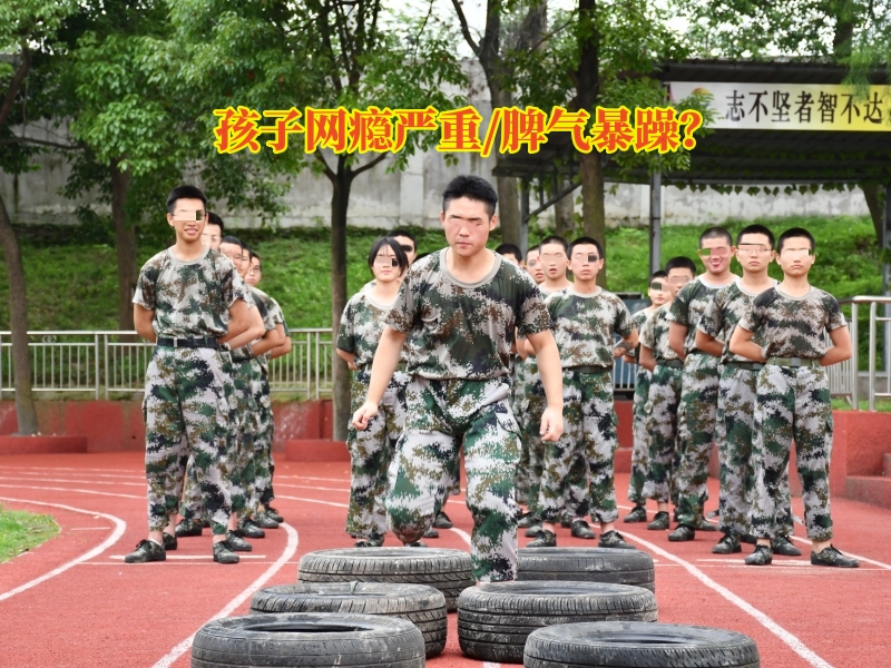 戒網(wǎng)癮學(xué)校,行為矯正學(xué)校