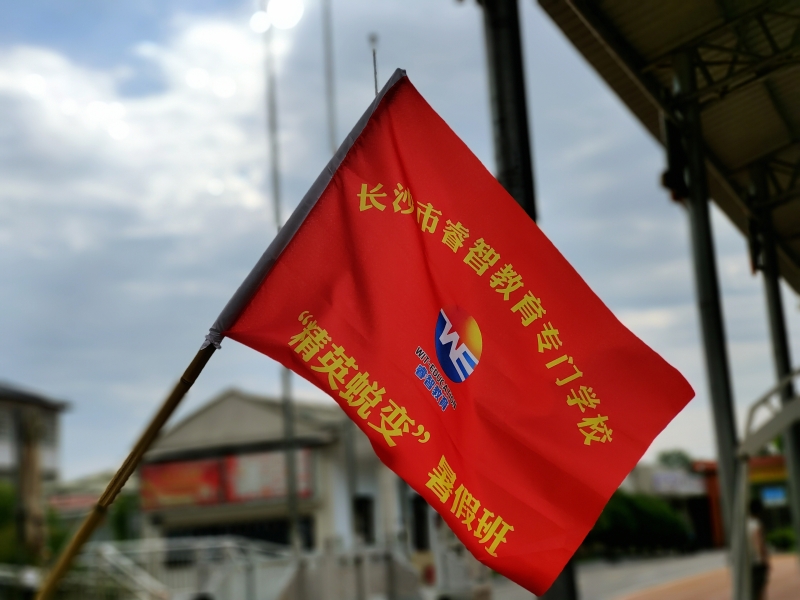 新起點青少年特訓(xùn)學(xué)校,暑期夏令營