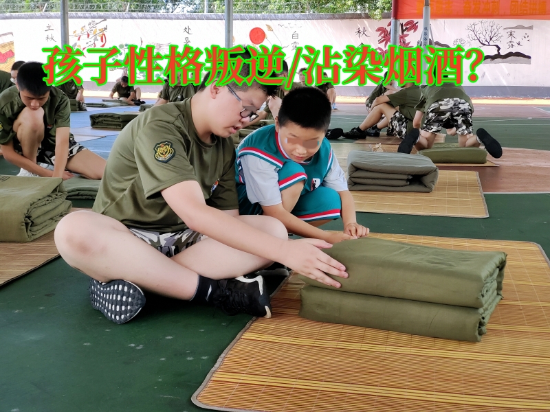 叛逆孩子全封閉學校,叛逆孩子學校