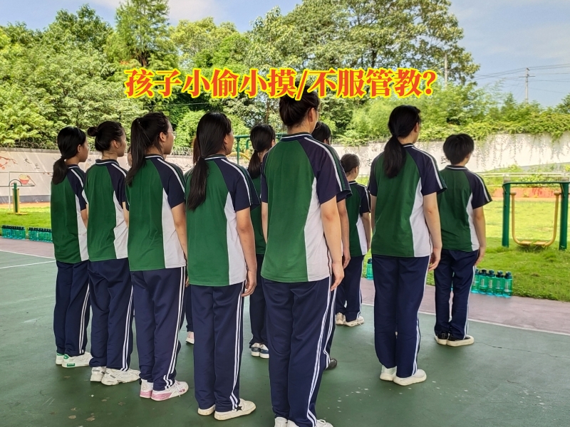 行為矯正學校,偷東西矯正學校