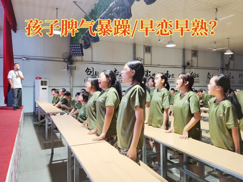 新起點教育專門學校,新起點青少年特訓學校