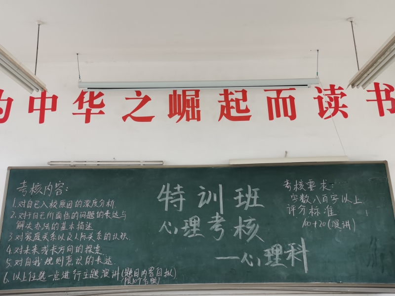 新起點教育專門學校,新起點青少年特訓學校