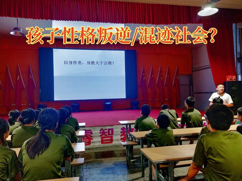 全封閉學校,青少年教育學校