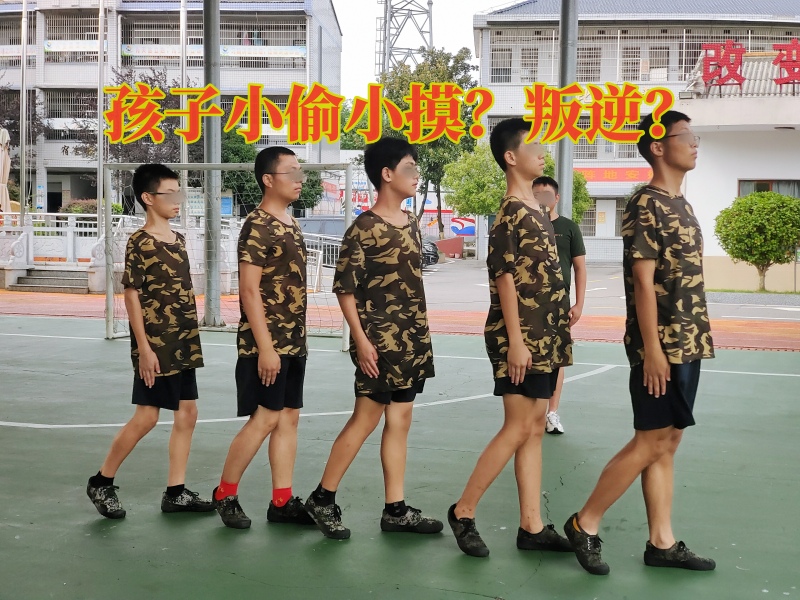 封閉式軍事化學校,叛逆孩子全封閉學校
