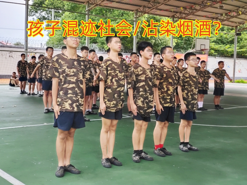 青少年教育學校,叛逆孩子學校