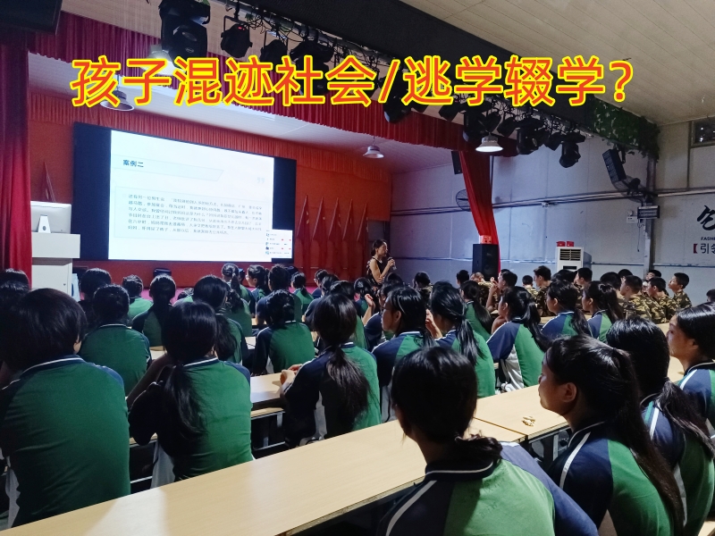 厭學(xué)孩子學(xué)校,孩子厭學(xué)教育學(xué)校
