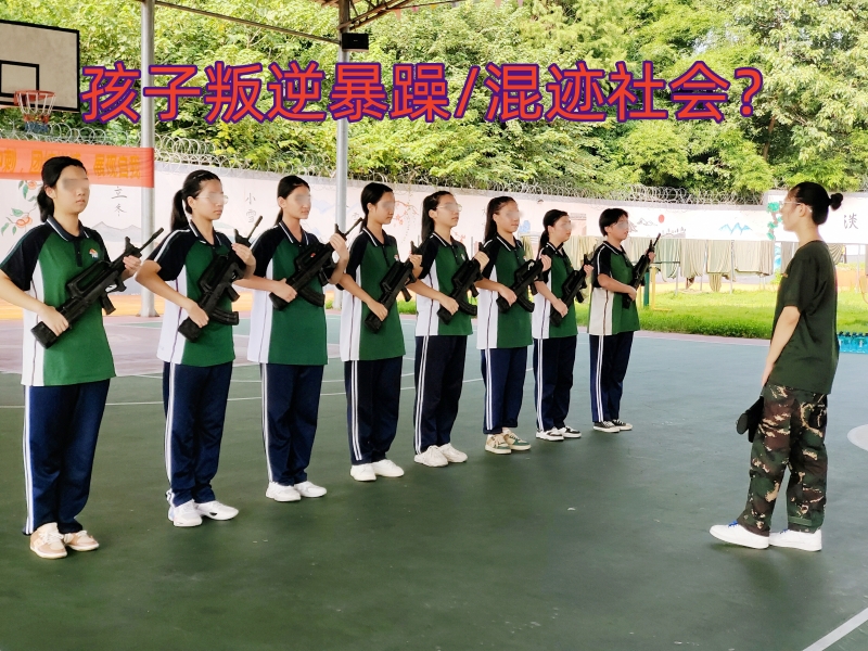 叛逆孩子學校,叛逆孩子教育學校