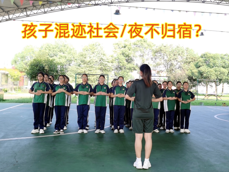 叛逆教育學(xué)校,叛逆孩子管教學(xué)校