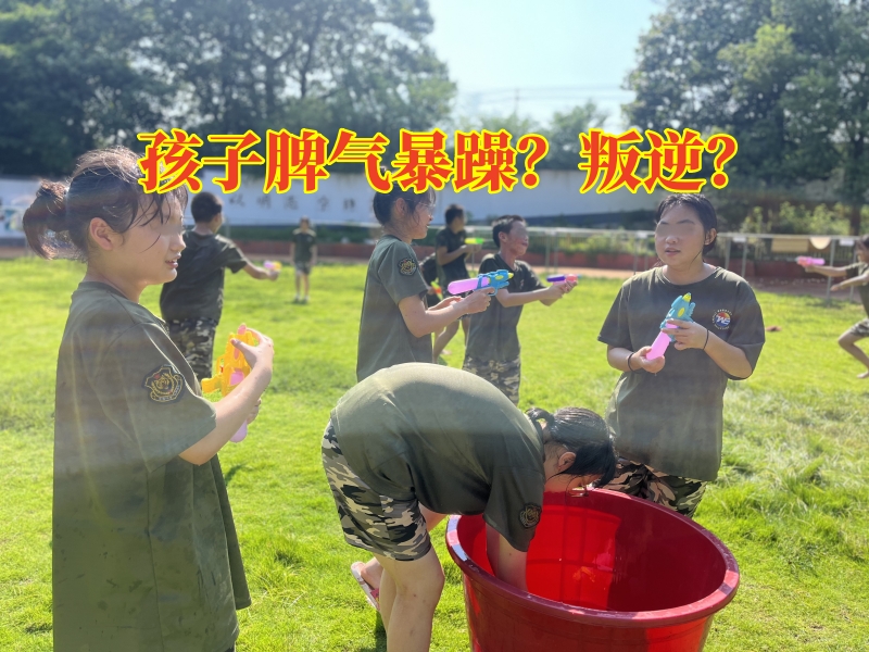 叛逆孩子學(xué)校,叛逆教育學(xué)校