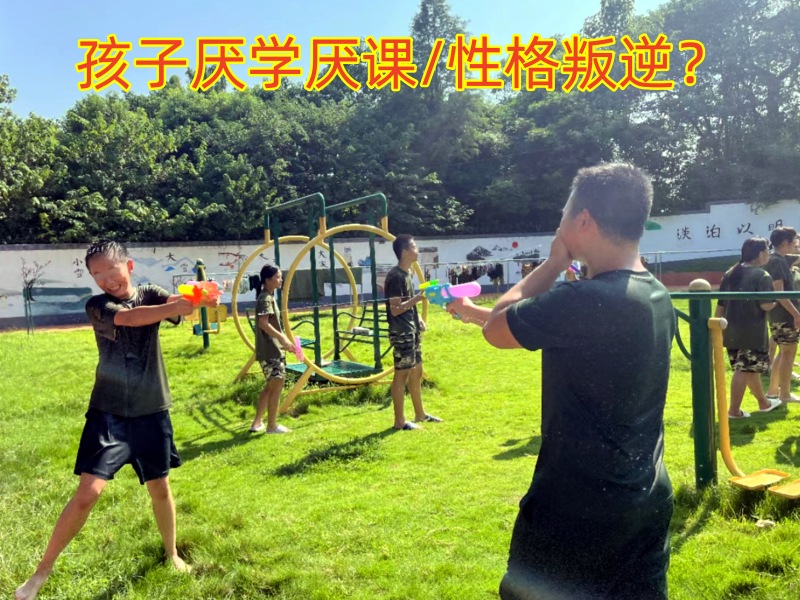 厭學孩子學校,孩子厭學教育學校