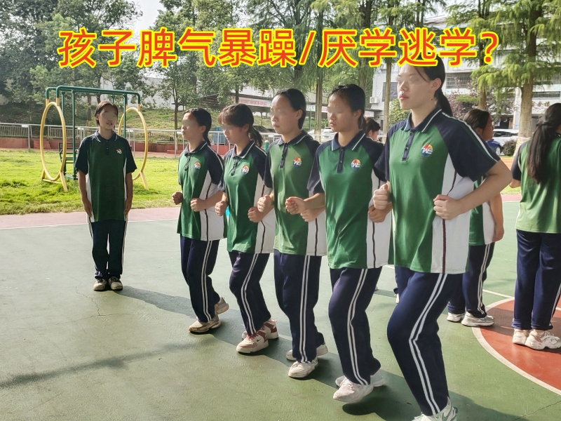 厭學(xué)孩子學(xué)校,厭學(xué)孩子教育學(xué)校
