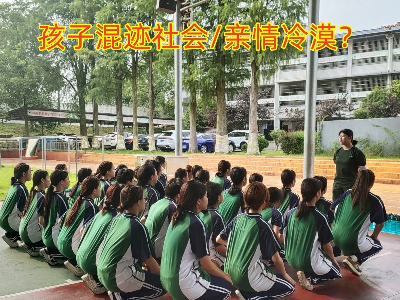 素質(zhì)教育學(xué)校,叛逆孩子學(xué)校