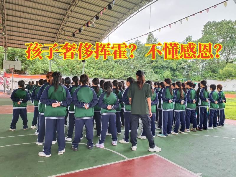 行為矯正學校,青少年教育學校