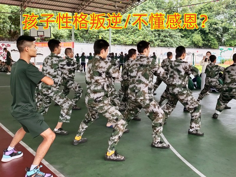 叛逆孩子學(xué)校,叛逆教育學(xué)校