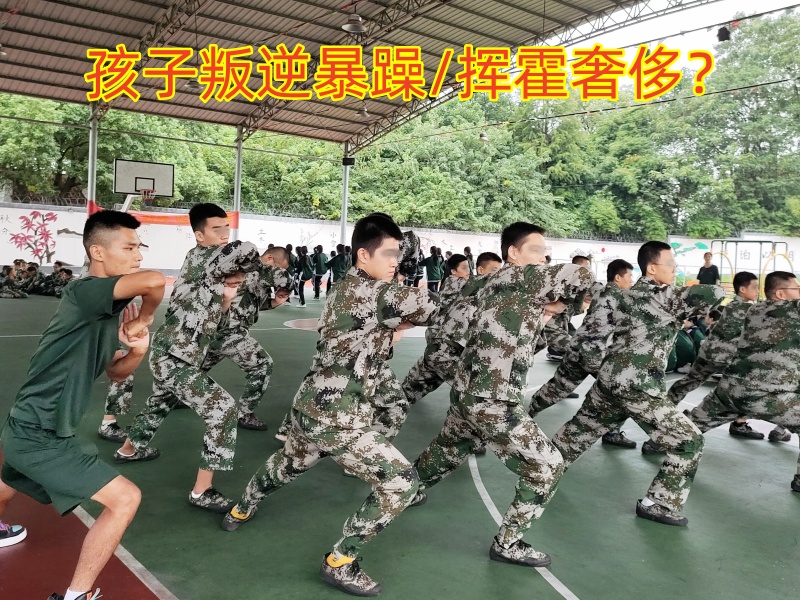 青少年特訓(xùn)學(xué)校,特訓(xùn)學(xué)校
