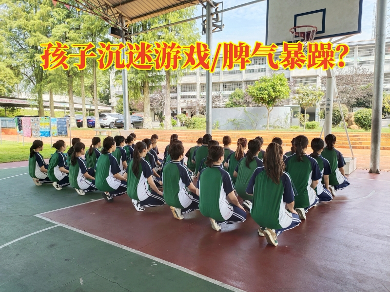 戒網(wǎng)癮教育學(xué)校,戒除網(wǎng)癮