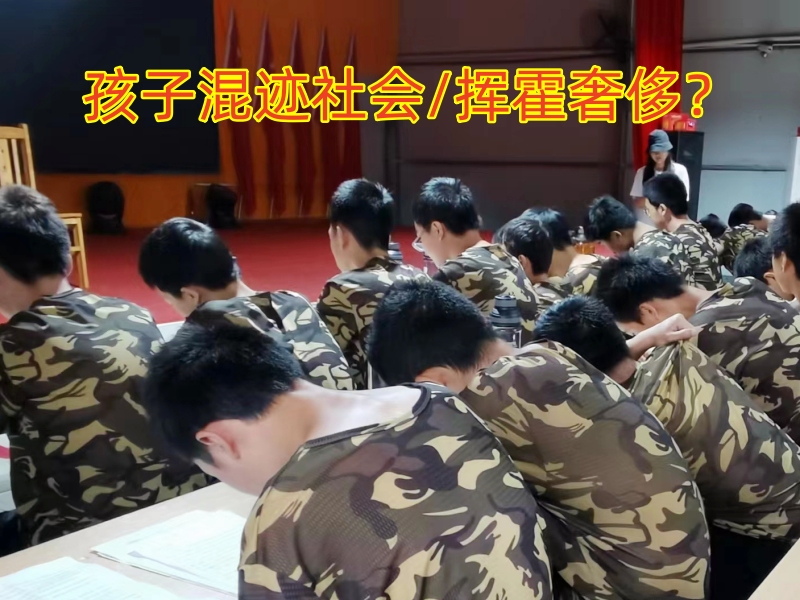 行為矯正學(xué)校,正規(guī)的青少年矯正學(xué)校