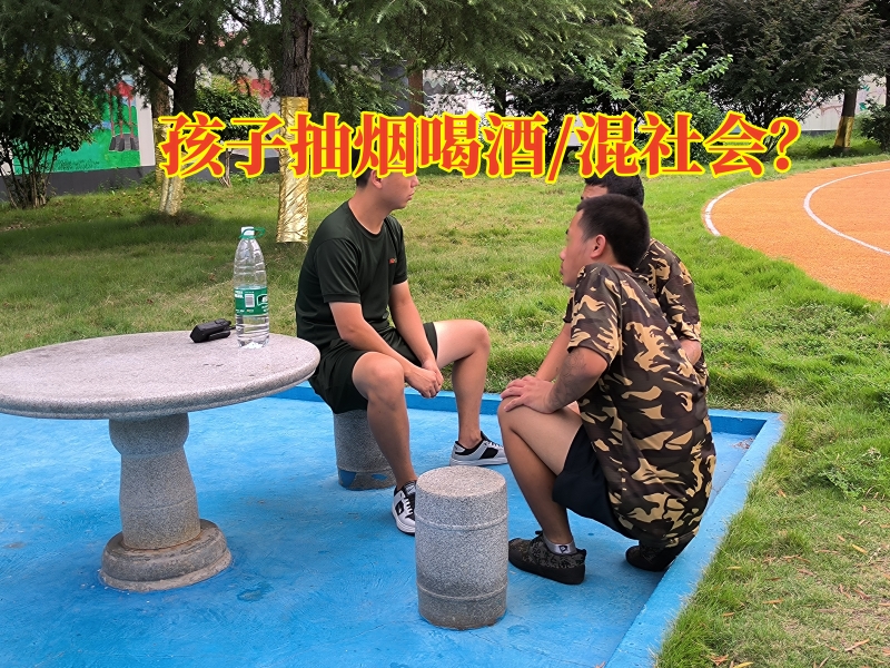 叛逆孩子學校,叛逆教育學校