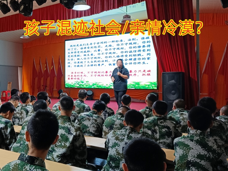 青少年特訓學校,特訓學校