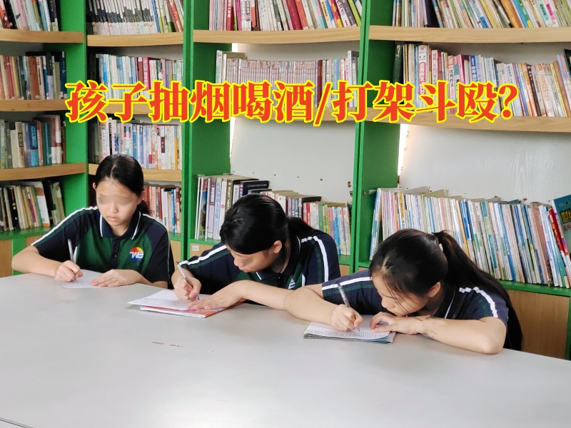 叛逆孩子學(xué)校,叛逆教育學(xué)校