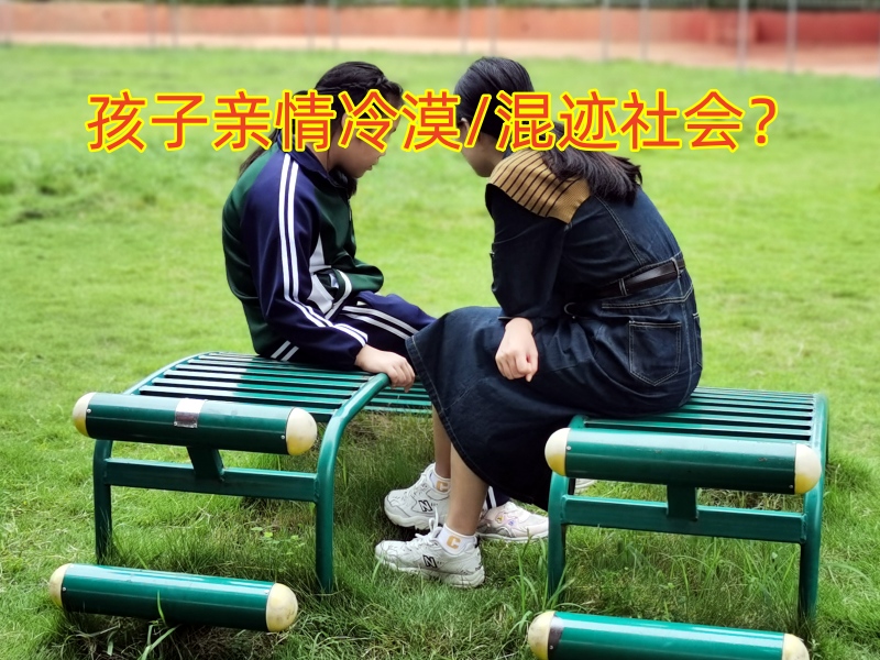 叛逆孩子學(xué)校,叛逆教育學(xué)校
