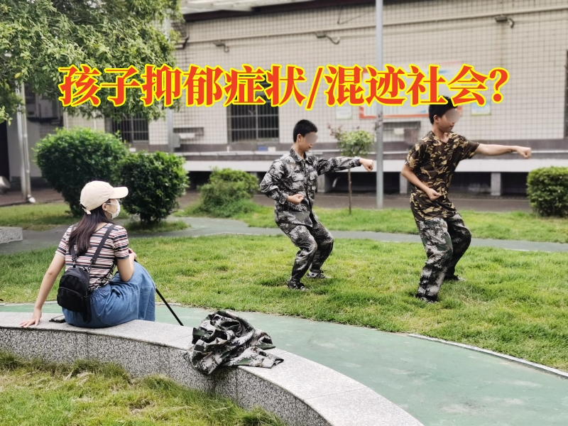 叛逆孩子全封閉學校,叛逆孩子管教學校