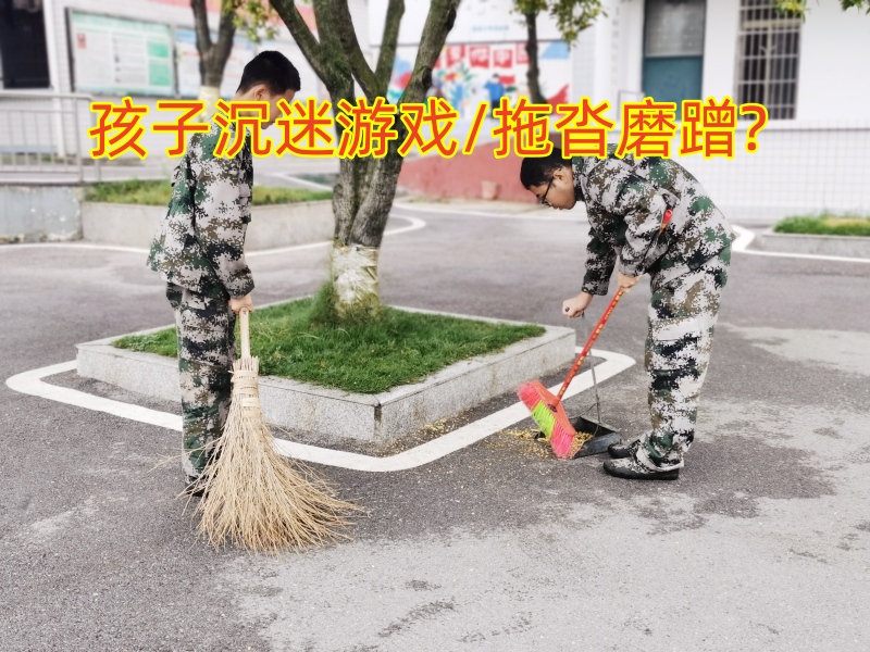 戒網癮學校,戒網癮教育學校