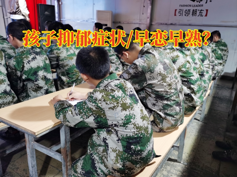 心理輔導(dǎo)學(xué)校,心理問(wèn)題孩子學(xué)校