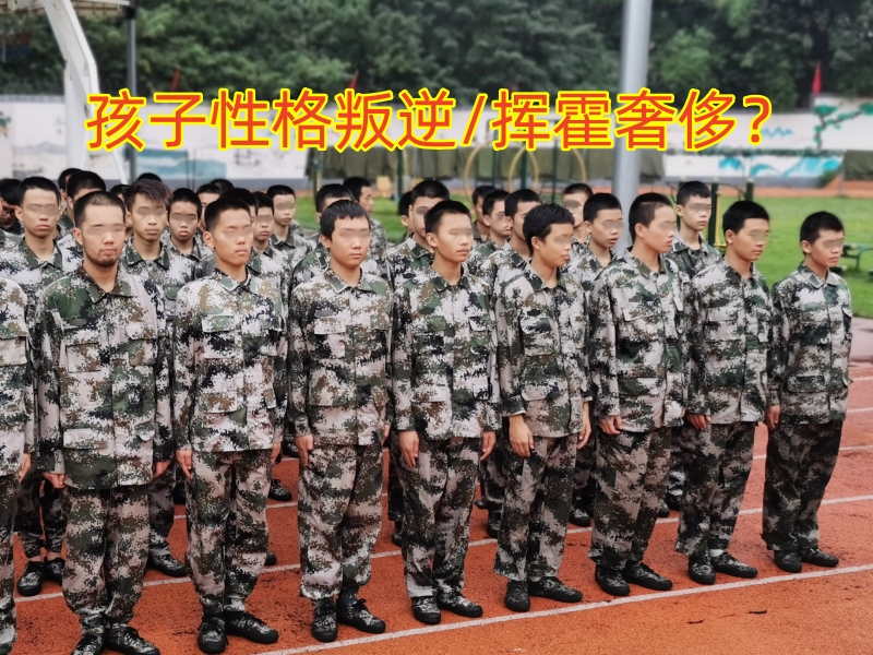 行為矯正學(xué)校,正規(guī)的青少年矯正學(xué)校