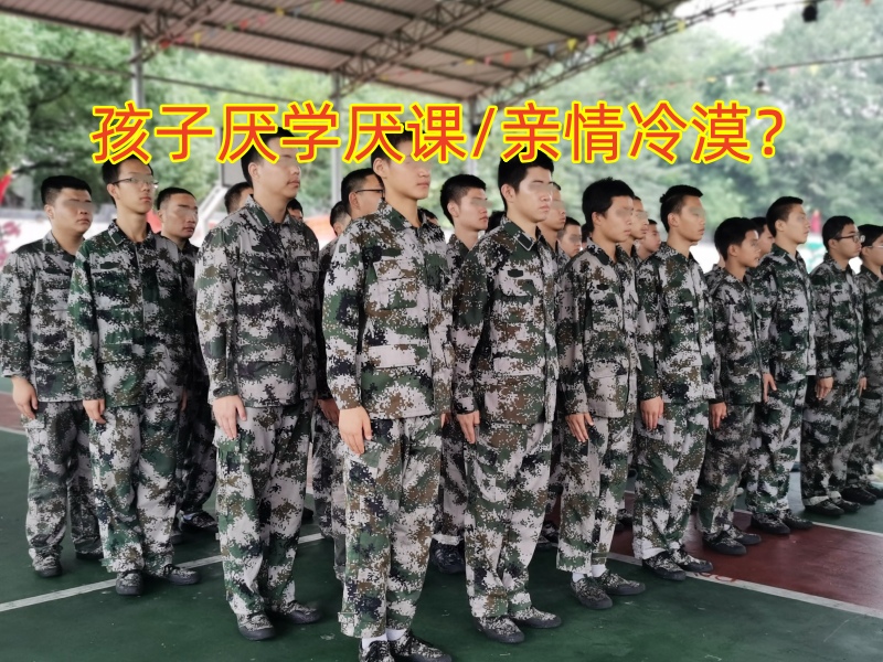 厭學孩子學校,孩子厭學教育學校